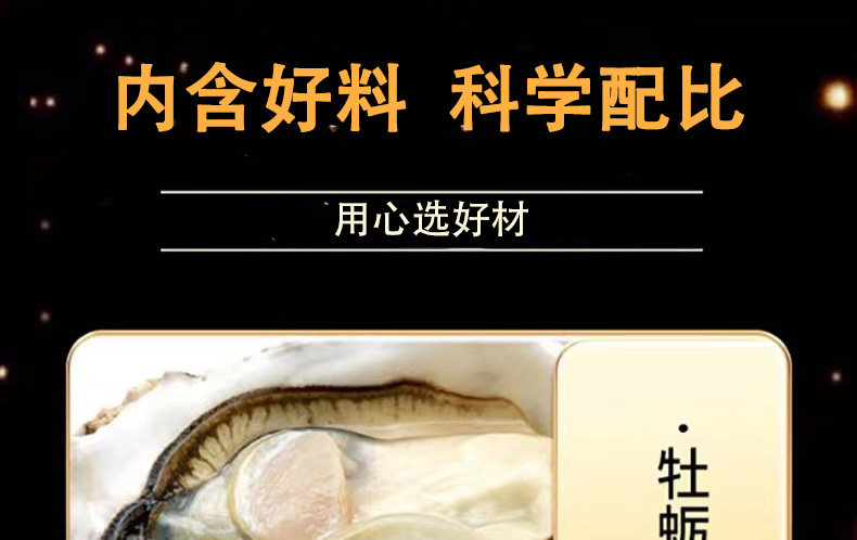 4黄秋葵牡蛎肽1.jpg