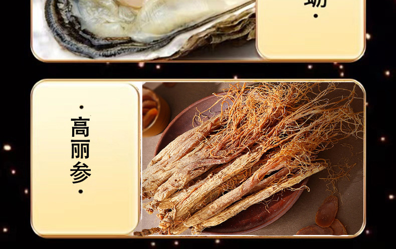 4黄秋葵牡蛎肽2.jpg